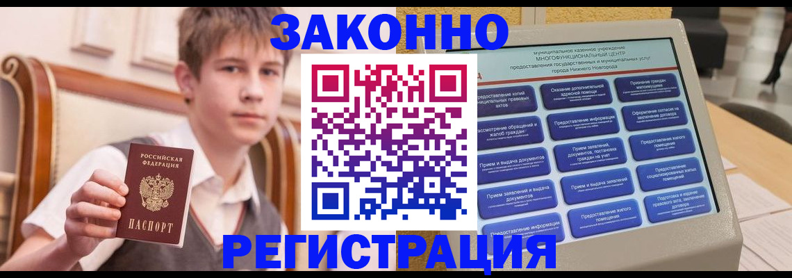 временная прописка в Семикаракорске